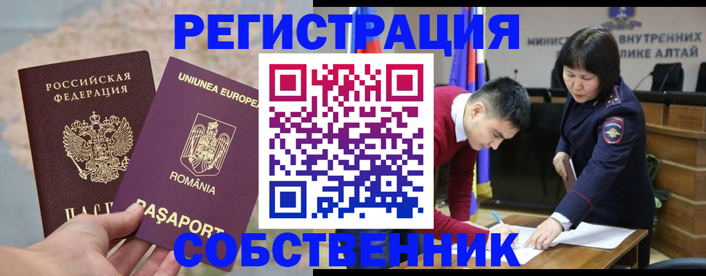 прописка для военкомата в Энгельсе