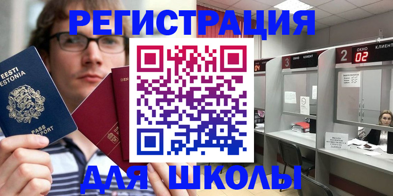 прописка поиск в Энгельсе