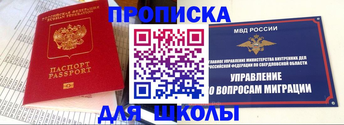 найти адрес прописки в Энгельсе