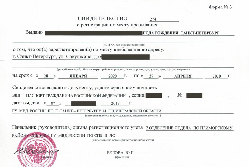 временная регистрация в Энгельсе временная регистрация в Энгельсе