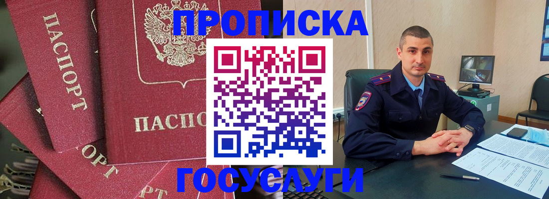 прописка для школы в Энгельсе