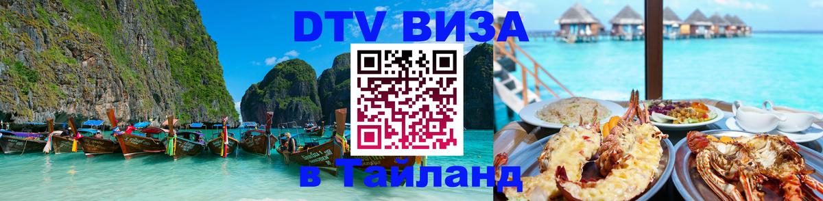 Оформление DTV визы под ключ: стоимость и тарифы, только загранпаспорт - Энгельс 